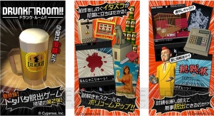 脱出ゲーム ドランク ルーム が配信中 前作から大幅にパワーアップ 電撃オンライン