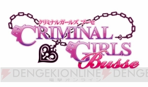 PC『クリミナルガールズ ブーセ』がサービスイン。女の子たちの教官として“おしおき”しまくれ！