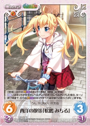 Chaostcg に グリザイアの果実 の新ブースターが登場 全カードをお見せします 電撃オンライン Chaostcg に グリザイアの果実 の新ブースターが登場 全カードをお見せします 電撃オンライン