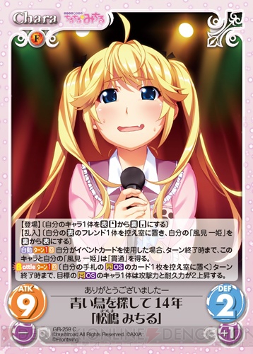 ChaosTCG』に『グリザイアの果実』の新ブースターが登場！ 全