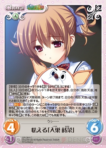 ChaosTCG』に『グリザイアの果実』の新ブースターが登場！ 全