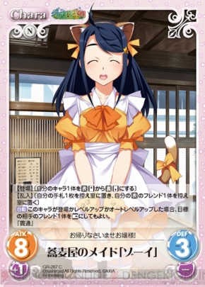 Chaostcg に グリザイアの果実 の新ブースターが登場 全カードをお見せします 電撃オンライン Chaostcg に グリザイアの果実 の新ブースターが登場 全カードをお見せします 電撃オンライン