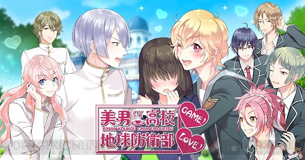 アニメ『美男高校地球防衛部LOVE！』が恋愛ゲームアプリに。事前登録の受付開始