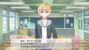 『美男高校地球防衛部LOVE！』