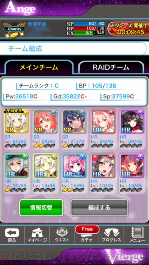 『アンジュ・ヴィエルジュ ～第2風紀委員 ガールズバトル～』