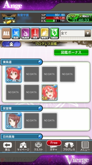 『アンジュ・ヴィエルジュ ～第2風紀委員 ガールズバトル～』
