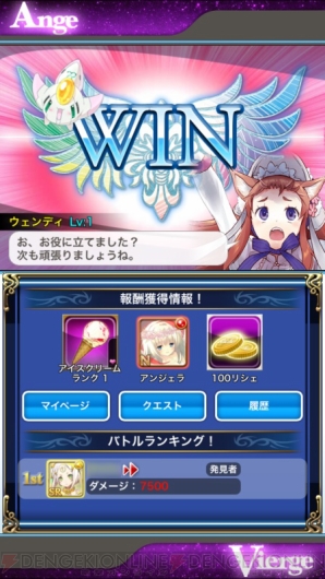 『アンジュ・ヴィエルジュ ～第2風紀委員 ガールズバトル～』