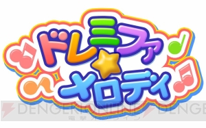 『アイドルマスター SideM』天上の音楽を奏でるAltessimoのメンバーにインタビュー！