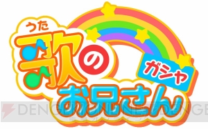 『アイドルマスター SideM』天上の音楽を奏でるAltessimoのメンバーにインタビュー！
