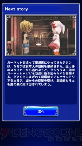 【FFRK名場面】『FFIX』のスタイナーのしつこさ＆謎の仮面の男の掛け声の再現度が高すぎ