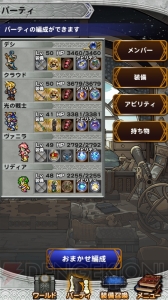 【FFRK名場面】『FFIX』のスタイナーのしつこさ＆謎の仮面の男の掛け声の再現度が高すぎ