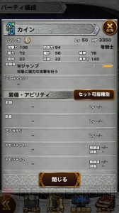 【FFRK名場面】『FFIX』のスタイナーのしつこさ＆謎の仮面の男の掛け声の再現度が高すぎ