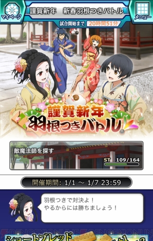 『魔法科高校の劣等生　スクールマギクスバトル』