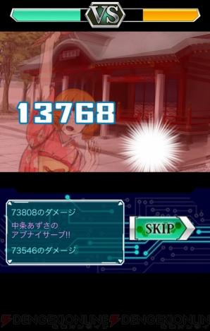 『魔法科高校の劣等生　スクールマギクスバトル』