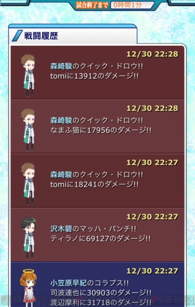 晴れ着の摩利たちとお正月 小笠原早紀の 魔法科高校の劣等生 スクマギバトル 日記 電撃オンライン