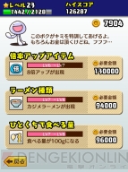 『ふにゃ麺道場Nayuta！』