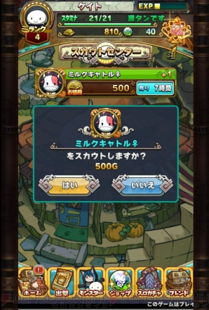 『パチンコモンスター』