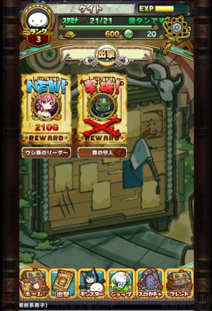 『パチンコモンスター』