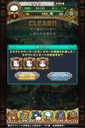 『パチンコモンスター』