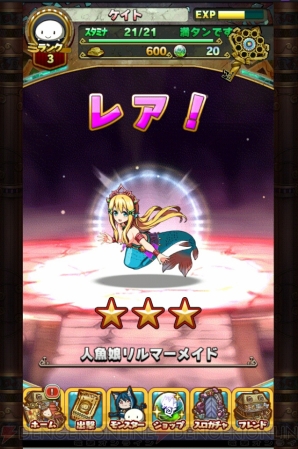 『パチンコモンスター』