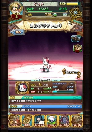 『パチンコモンスター』
