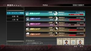『龍が如く0 誓いの場所』