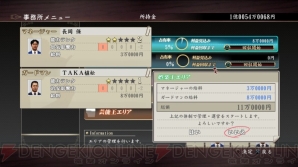 『龍が如く0 誓いの場所』