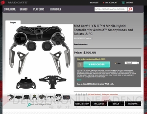 超スタイリッシュなゲームパッドMad Catz『L.Y.N.X. 9』が発表。変形！ 合体！ 多機種対応!!
