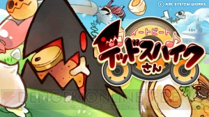 『ブレイブルー』のスピンオフ音ゲー『イートビート デッドスパイクさん』が配信開始