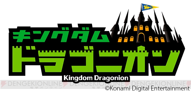 KONAMIの新作RTS『キングダムドラゴニオン』の事前登録受付開始