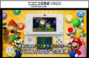 ガンホー新作発表会で3DS『パズル＆ドラゴンズ スーパーマリオブラザーズ エディション』発表。発売日は4月29日