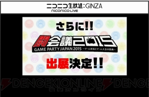 ガンホー新作発表会で3DS『パズル＆ドラゴンズ スーパーマリオブラザーズ エディション』発表。発売日は4月29日