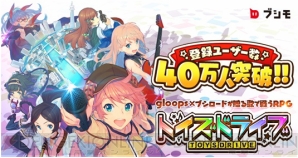 『トイズドライブ』