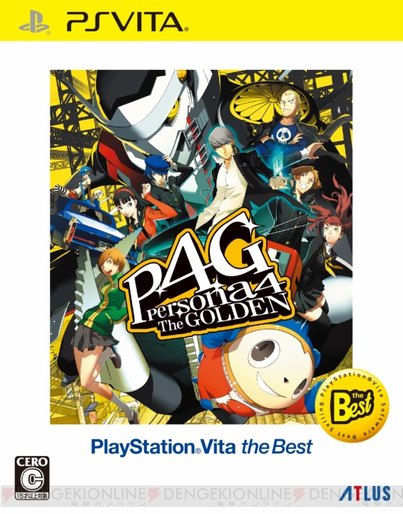 PS Vita『ペルソナ4 ザ・ゴールデン』のthe Best版が2月5日に発売