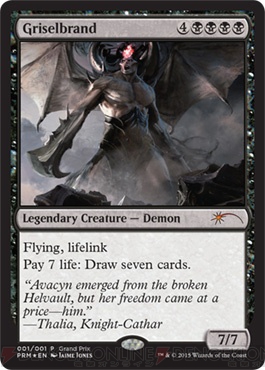Mtg の グランプリ 静岡15 が開催 Lov3 コラボカード配布 藤田剛史氏解説のニコ生にも要注目 電撃オンライン Mtg の グランプリ 静岡15 が開催 Lov3 コラボカード配布 藤田剛史氏解説のニコ生にも要注目 電撃オンライン