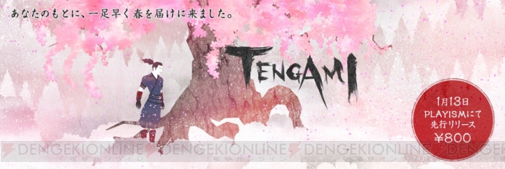 “飛び出す絵本”のようなアクションパズル『Tengami』PC版が登場。PLAYISMでは先行配信を実施