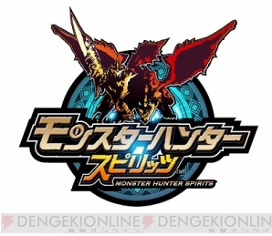 “モンハンフェスタ’15”