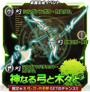 『ソードアート・オンライン コード・レジスタ』
