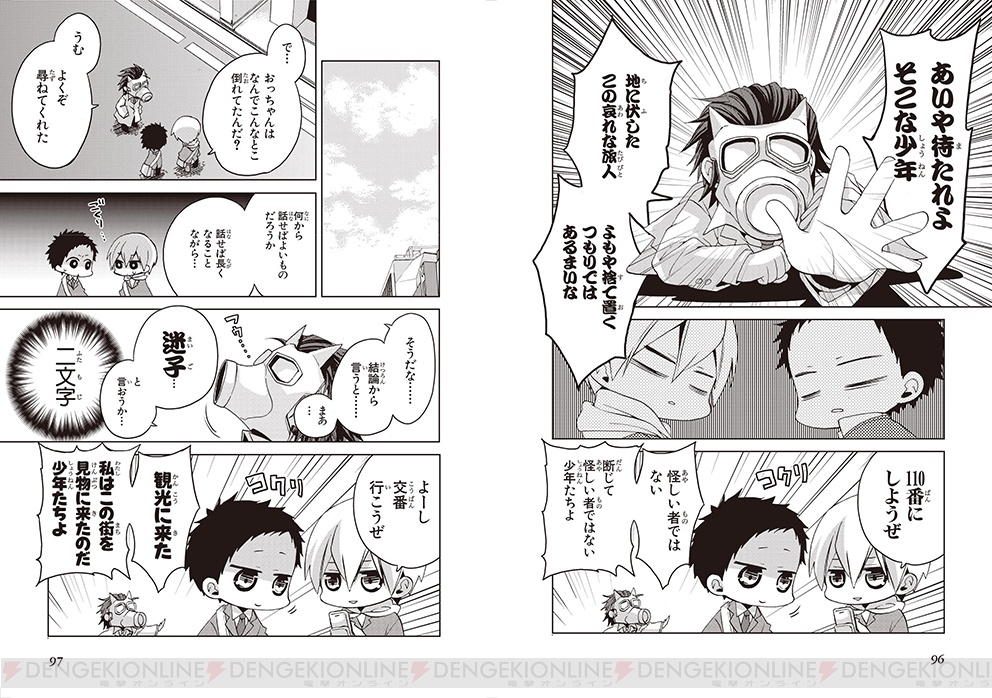 電撃文庫 デュラララ 公式ミニキャラギャグコミック みにでゅら 第2巻が1月10日に発売 電撃オンライン