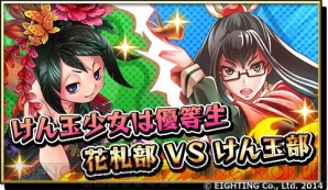 『激突！ブレイク学園』