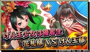 『激突！ブレイク学園』で花札部とけん玉部のバトルが勃発！ 公式サイトもリニューアル