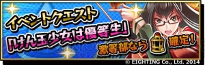『激突！ブレイク学園』で花札部とけん玉部のバトルが勃発！ 公式サイトもリニューアル