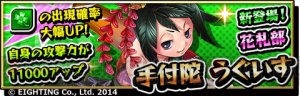 『激突！ブレイク学園』で花札部とけん玉部のバトルが勃発！ 公式サイトもリニューアル