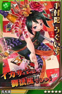 『激突！ブレイク学園』で花札部とけん玉部のバトルが勃発！ 公式サイトもリニューアル