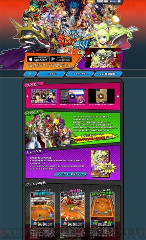 『激突！ブレイク学園』