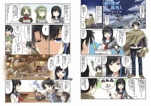 『剣の街の異邦人 ～黒の宮殿～』