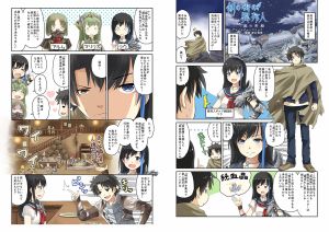 ダンジョンRPG『剣の街の異邦人』ってこんなゲーム！ 新井春巻さんが描く解説コミックをお届け