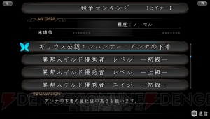 ダンジョンRPG『剣の街の異邦人』ってこんなゲーム！ 新井春巻さんが描く解説コミックをお届け