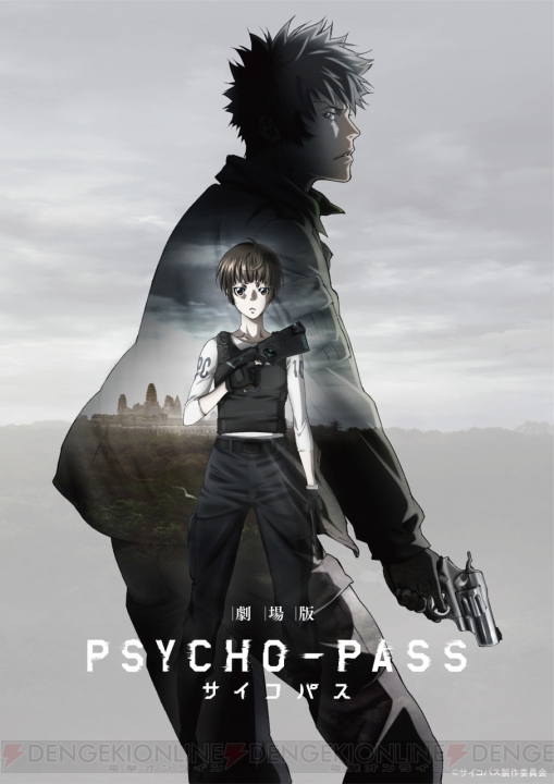 本日公開『劇場版 PSYCHO-PASS サイコパス』の見どころが詰まった新PVが公開！