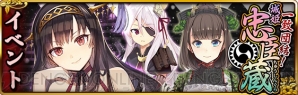 『城姫クエスト』